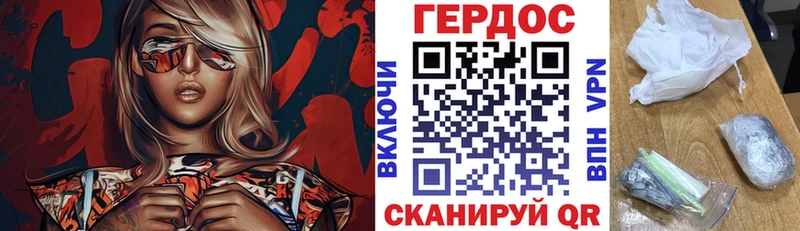 Героин герыч  Купить где  Кочубеевское 