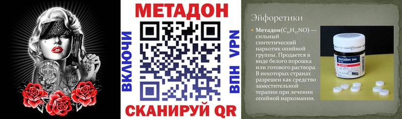 Метадон VHQ  Купить  Кочубеевское 